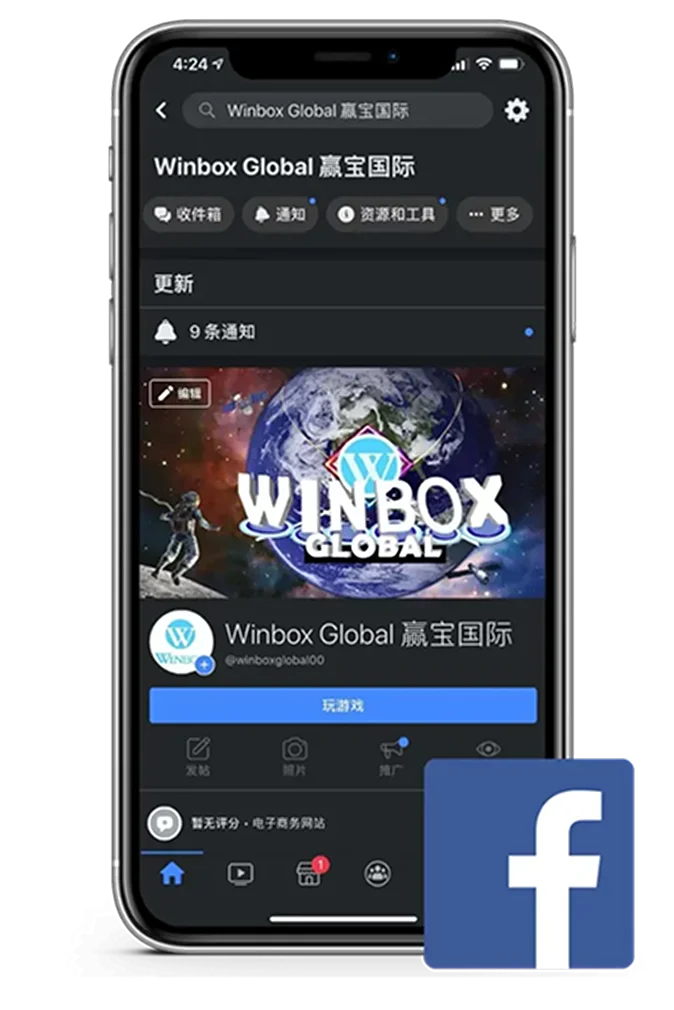 Facebook profile of Winbox Global showing their page with a space-themed cover photo and logo.