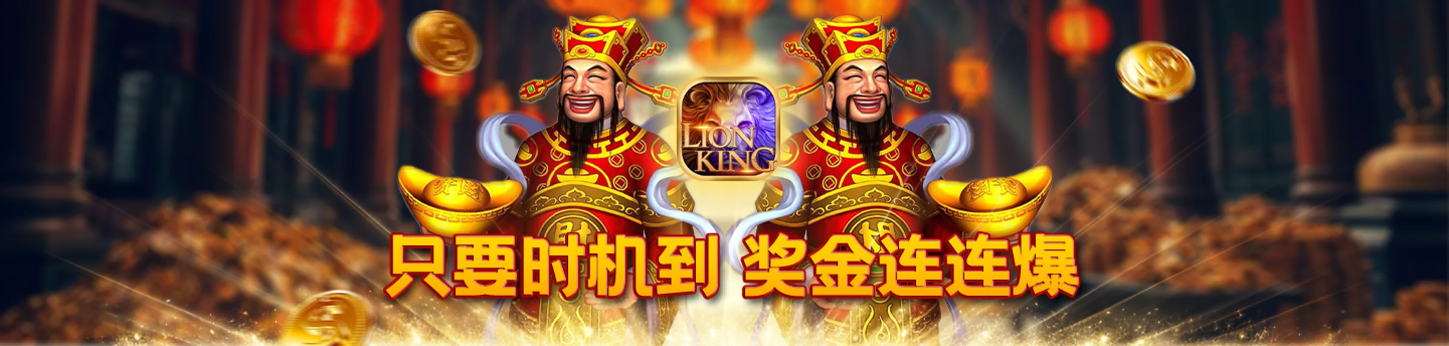 Lion King slot game with two golden gods and gold coins, highlighting jackpot rewards and explosive wins.